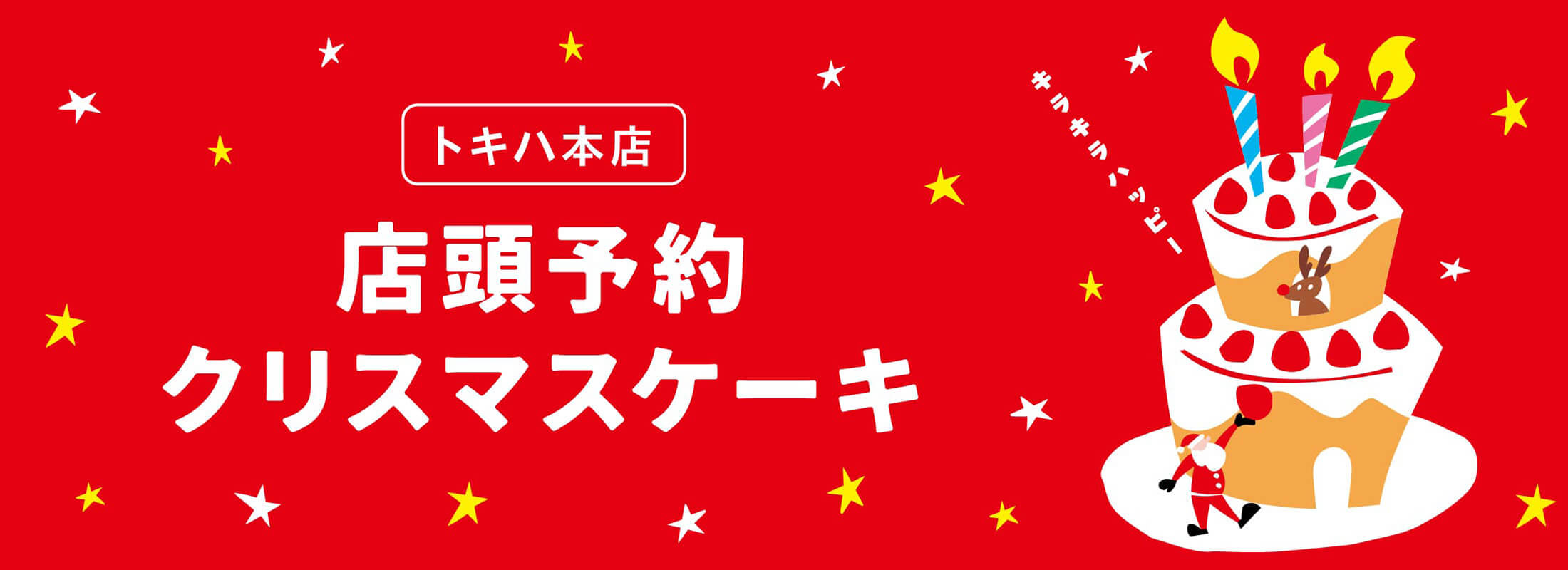 パティスリー　tradition et innovation パティスリー tradition et innovation パティスリー tradition