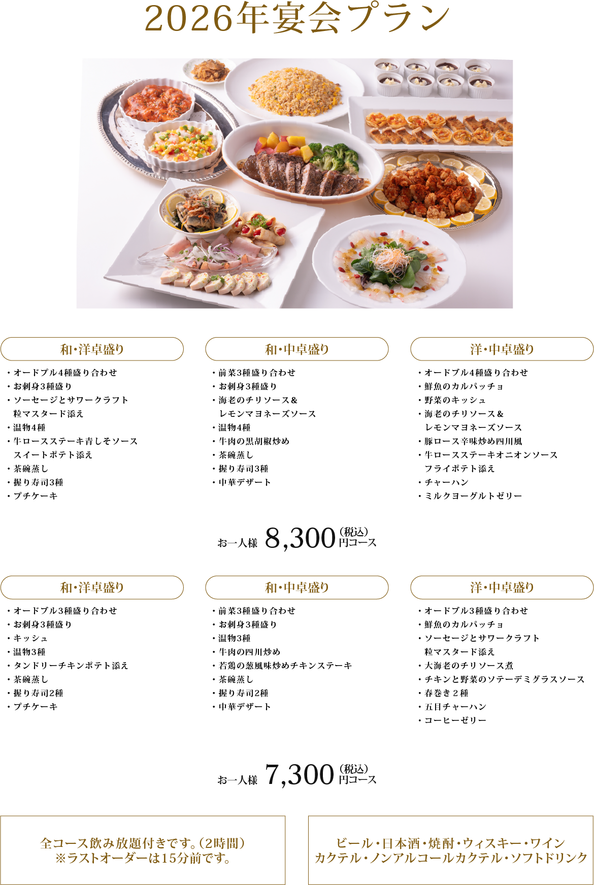 お食事は日本料理・西洋料理・中国料理がよりお好みのお料理をお選びいただけます。自家厨房ですので、出来たてをそのままお召し上がりいただけます