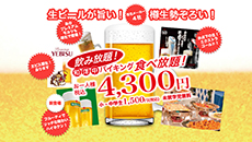 トキハ会館 ザ!!ビアホール