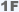 1F