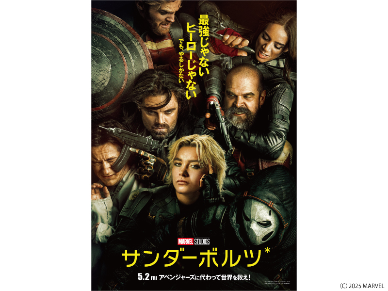 サンダーボルツ＊