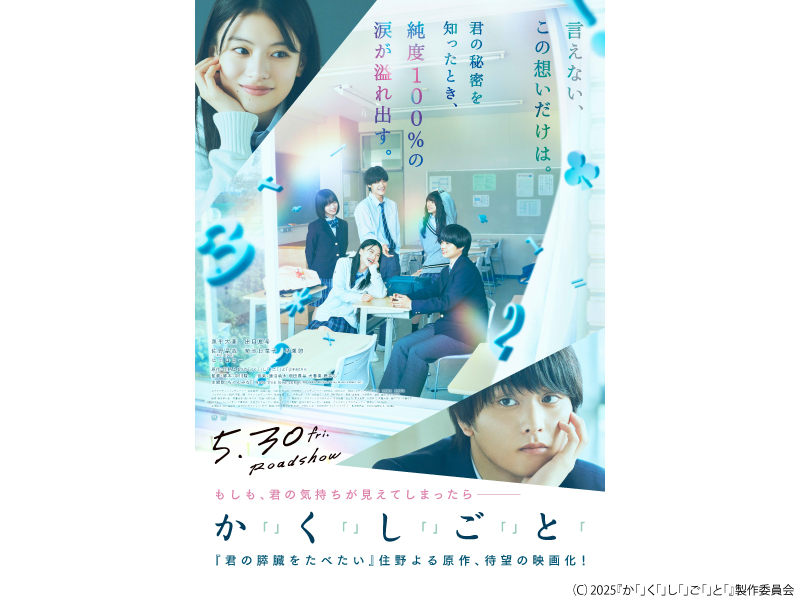 か「」く「」し「」ご「」と「