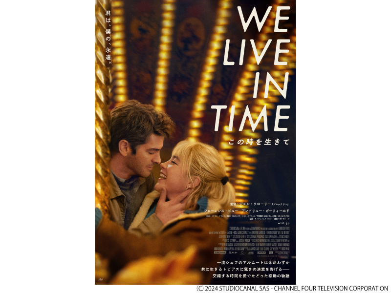 Ｗｅ　Ｌｉｖｅ　ｉｎ　Ｔｉｍｅ　この時を生きて