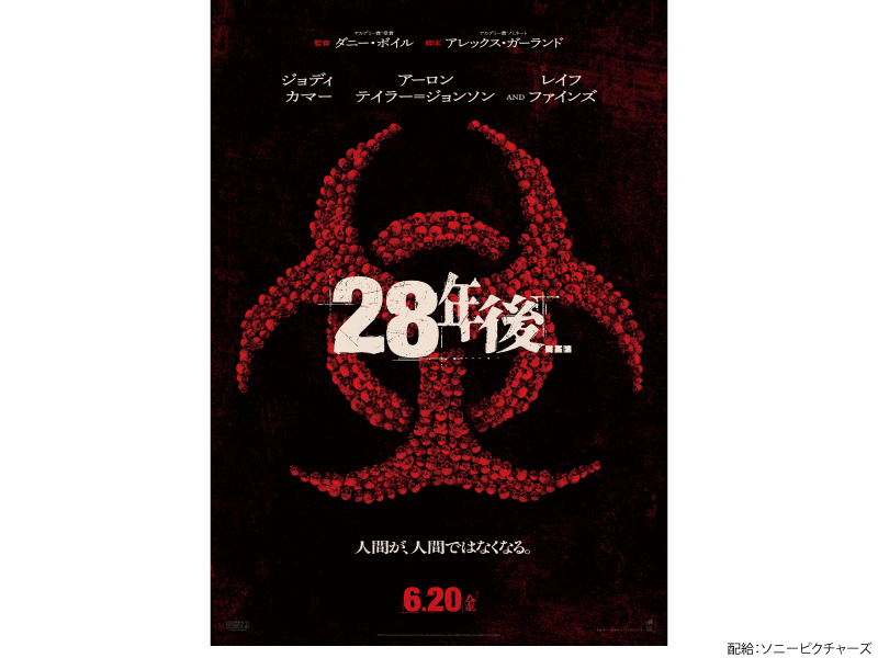 ２８年後．．．