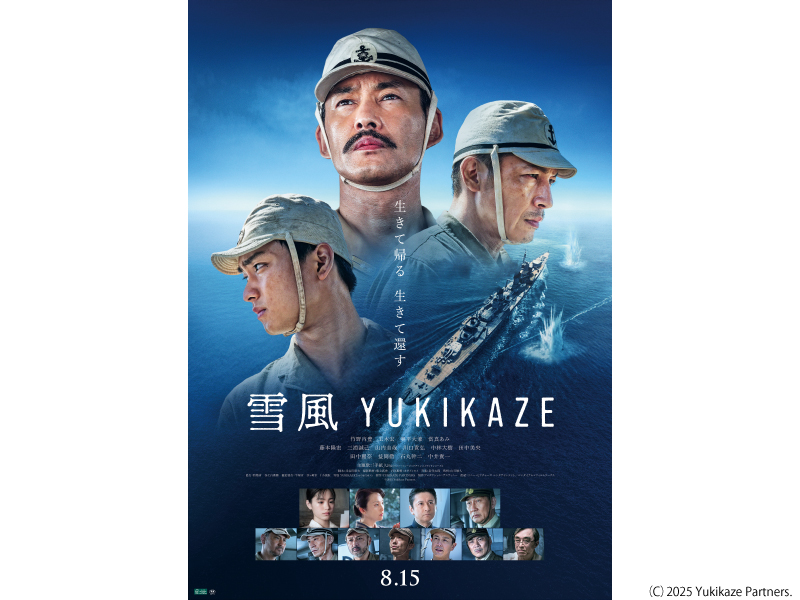 雪風　ＹＵＫＩＫＡＺＥ