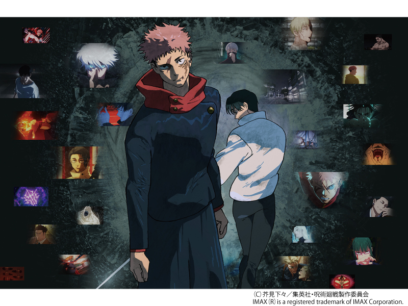 呪術廻戦「渋谷事変　特別編集版」×「死滅回游　先行上映」