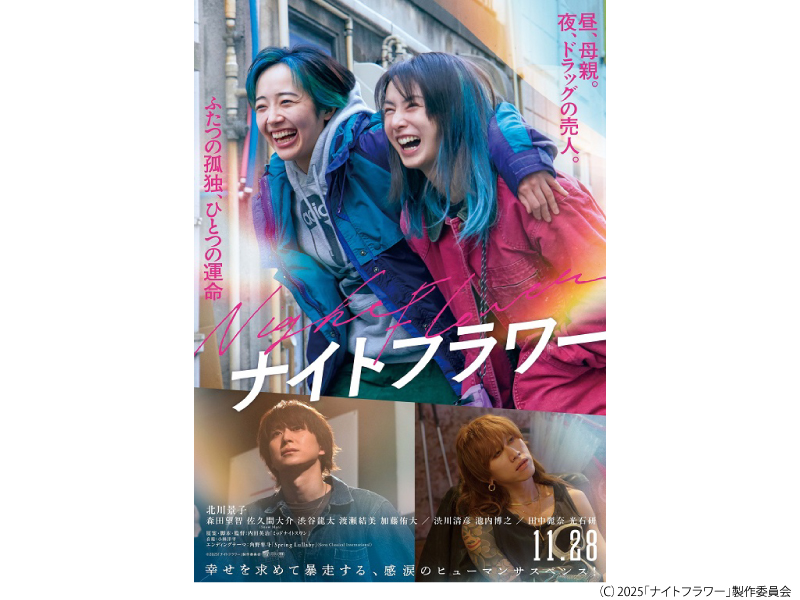 ナイトフラワー