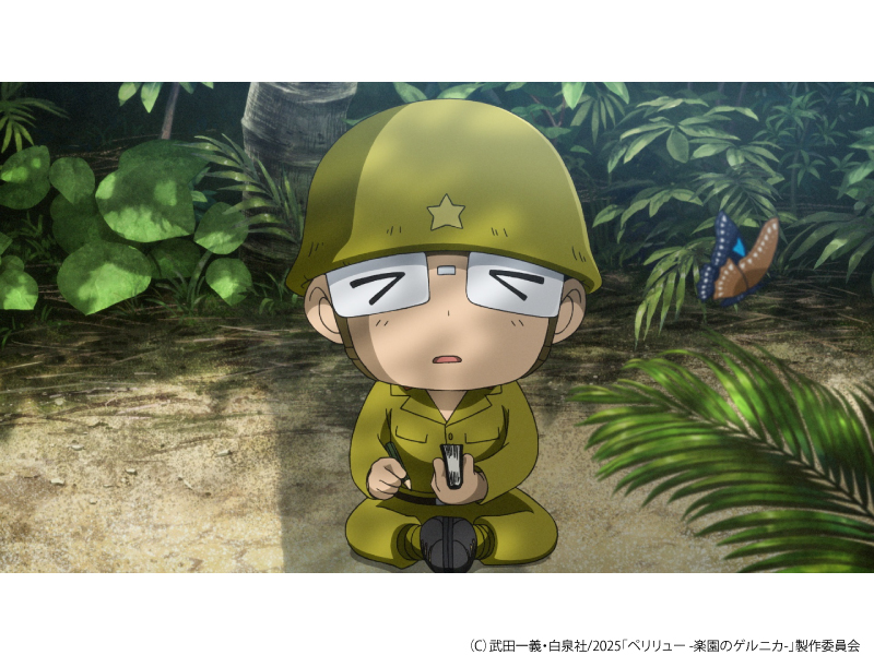 ペリリュー　－楽園のゲルニカ－