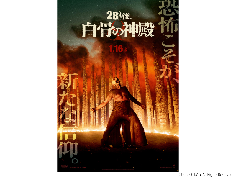 ２８年後．．．　白骨の神殿