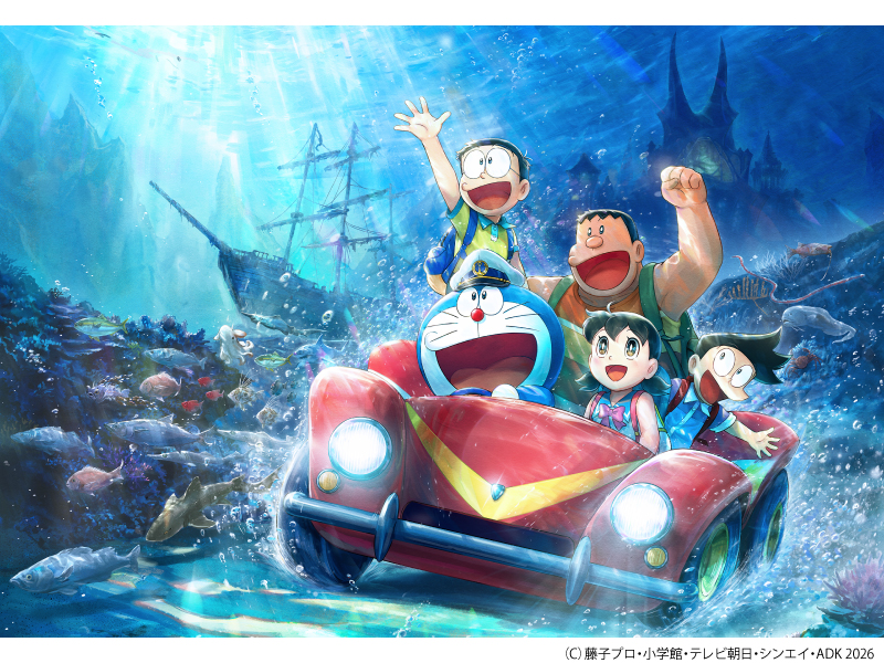 映画ドラえもん　新・のび太の海底鬼岩城
