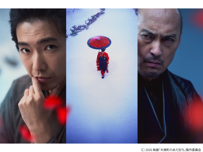 木挽町のあだ討ち