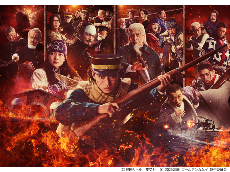 ゴールデンカムイ　網走監獄襲撃編