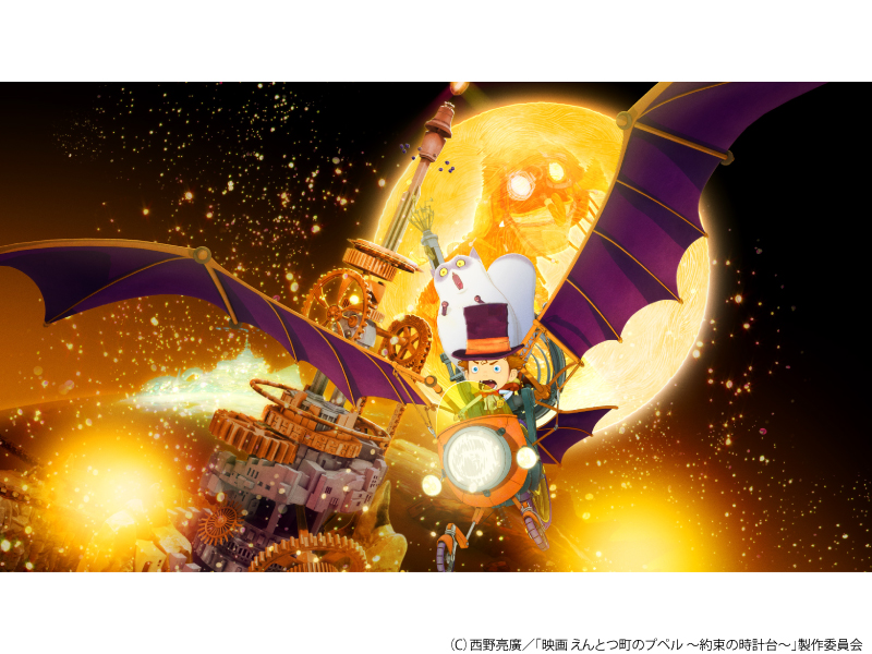 映画　えんとつ町のプペル　～約束の時計台～