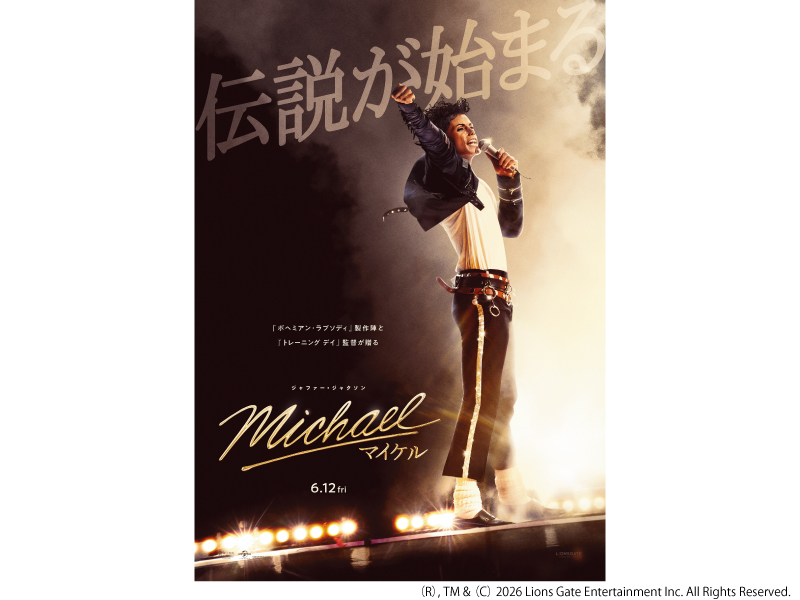 Ｍｉｃｈａｅｌ／マイケル