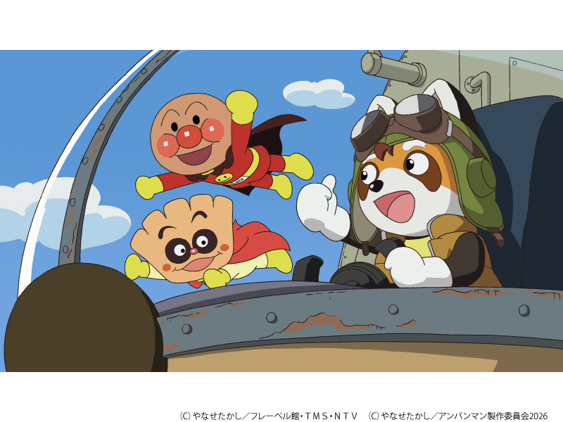 それいけ！アンパンマン　パンタンと約束の星