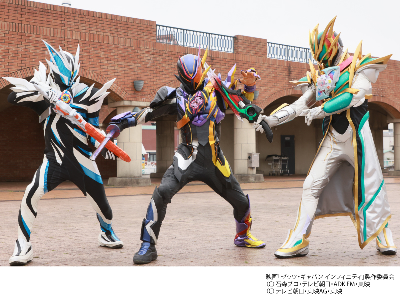 仮面ライダーゼッツ＆超宇宙刑事ギャバン　インフィニティ