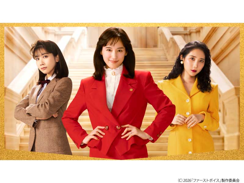 ファーストボイス