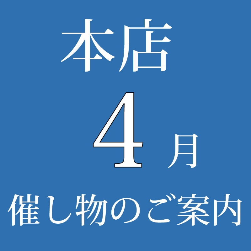 本店 ふるさと大分の百貨店トキハ