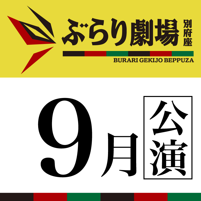 別府店 ふるさと大分の百貨店トキハ 別府店 ふるさと大分の百貨店トキハ