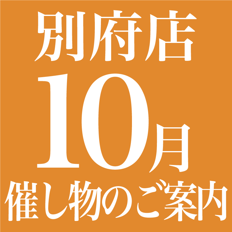 別府商店 故鄉大分的百貨商店tokiwa
