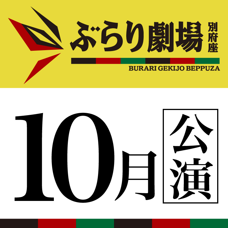 別府商店 故鄉大分的百貨商店tokiwa