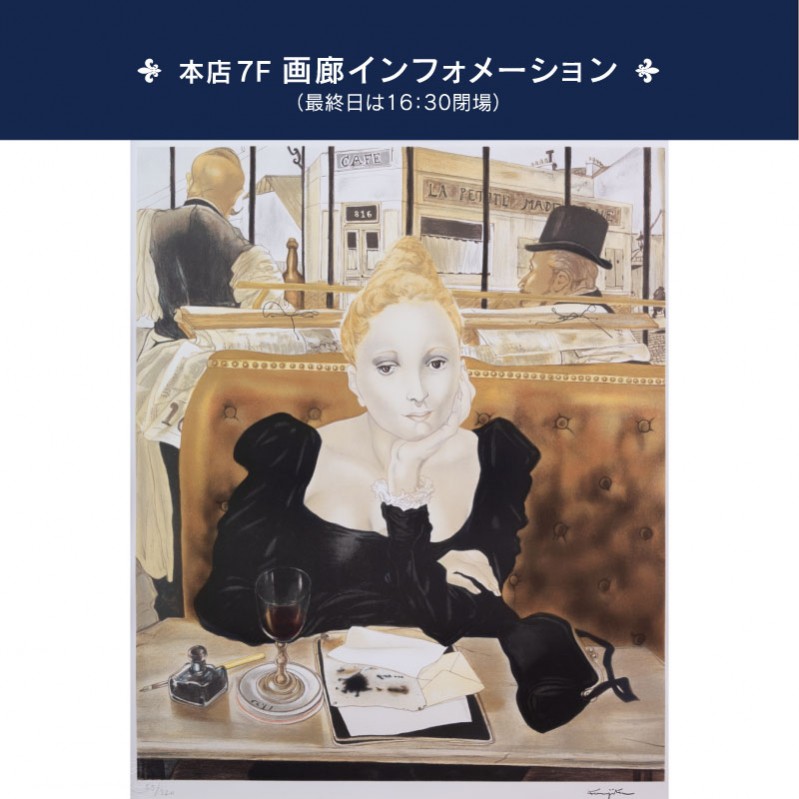 ーバルビゾン派からパリ派までー 栄光のフランス絵画展 イベントニュース ふるさと大分の百貨店トキハ