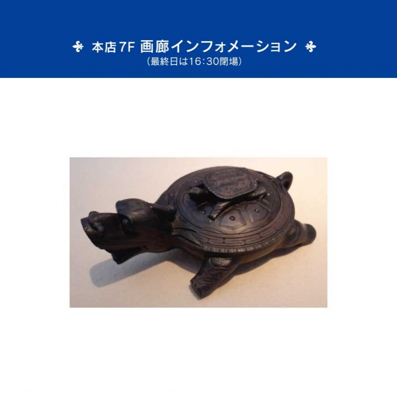 端渓硯 端渓硯 龍鳳凰彫】中国美術の買取実績一覧 - いわの美術