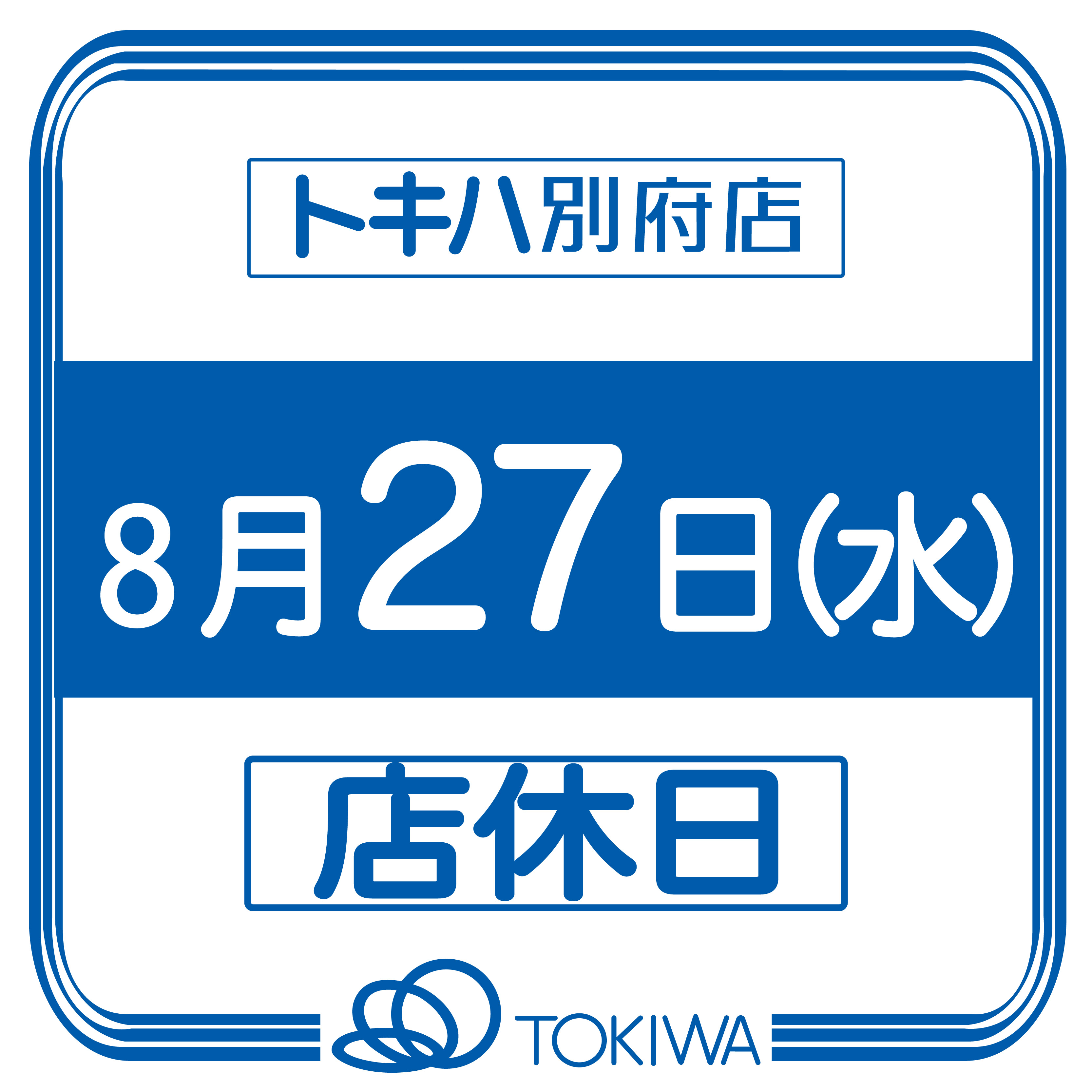わさだ店｜ふるさと大分の百貨店トキハ