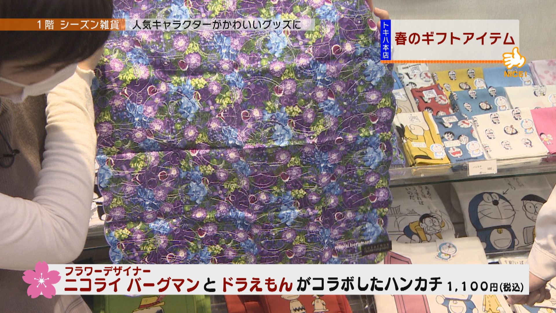 おはようナイスキャッチ 21年3月26日放送分 商品紹介 ふるさと大分の百貨店トキハ おはようナイスキャッチ 21年3月26日放送分 商品紹介 ふるさと大分の百貨店トキハ