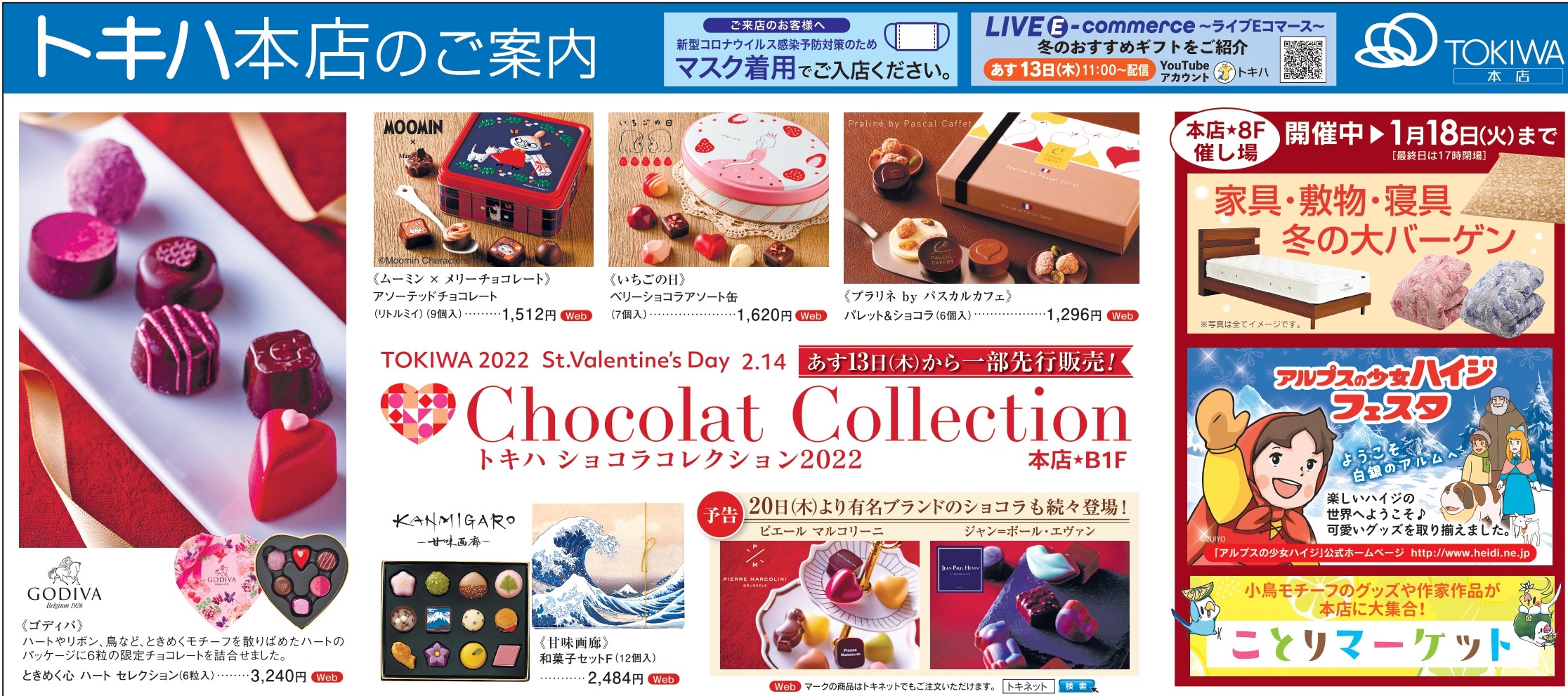 大分合同新聞 2022年1月12日掲載分｜商品紹介｜本店｜ふるさと