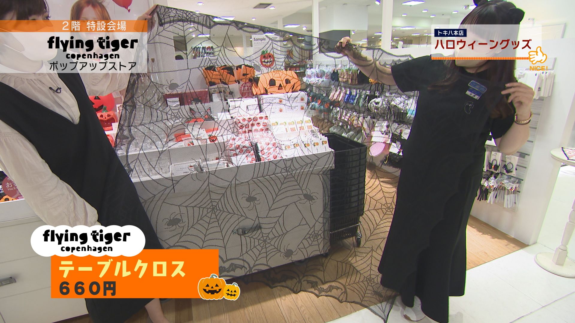 フライングタイガー ハロウィン プロジェクター トーチ ライト