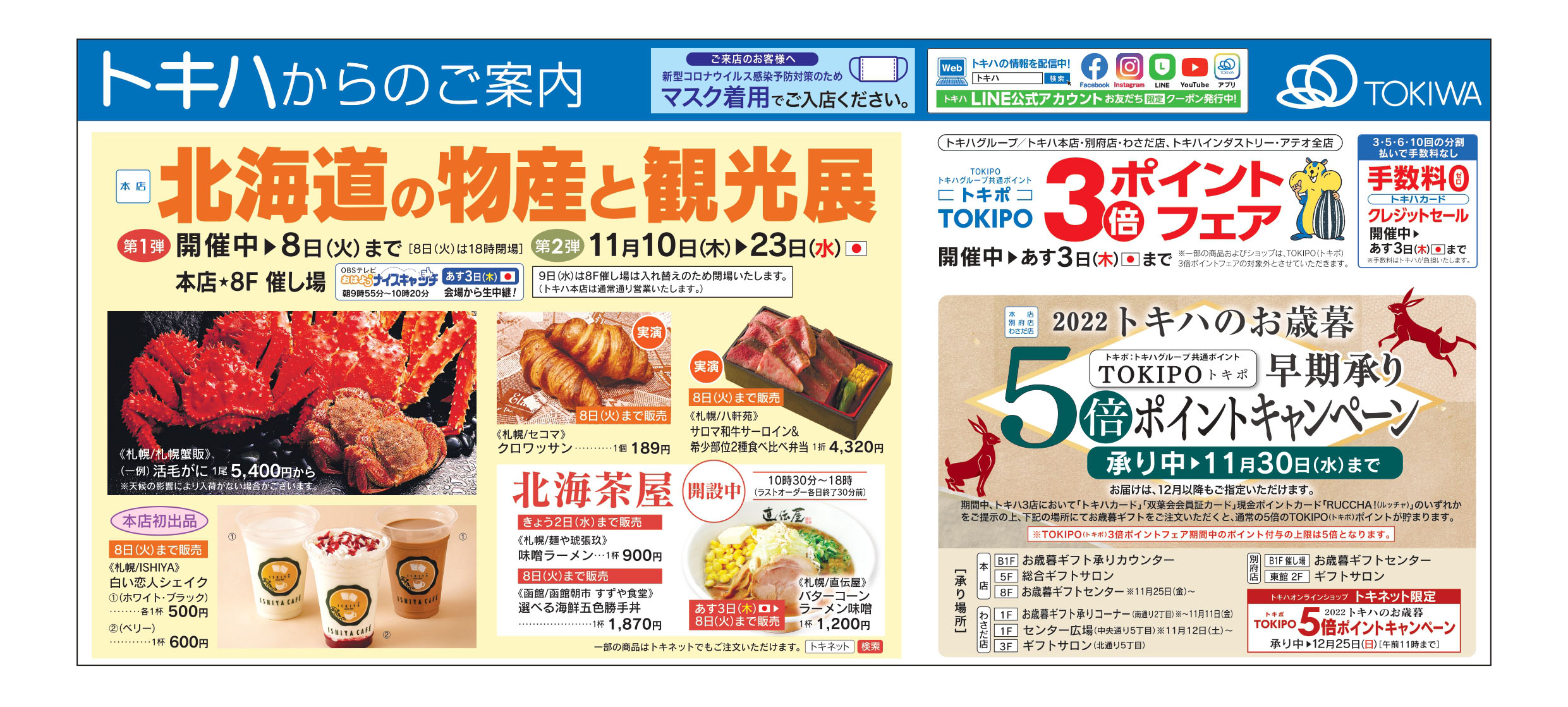 大分合同新聞 2022年11月2日掲載分｜商品紹介｜ふるさと大分の