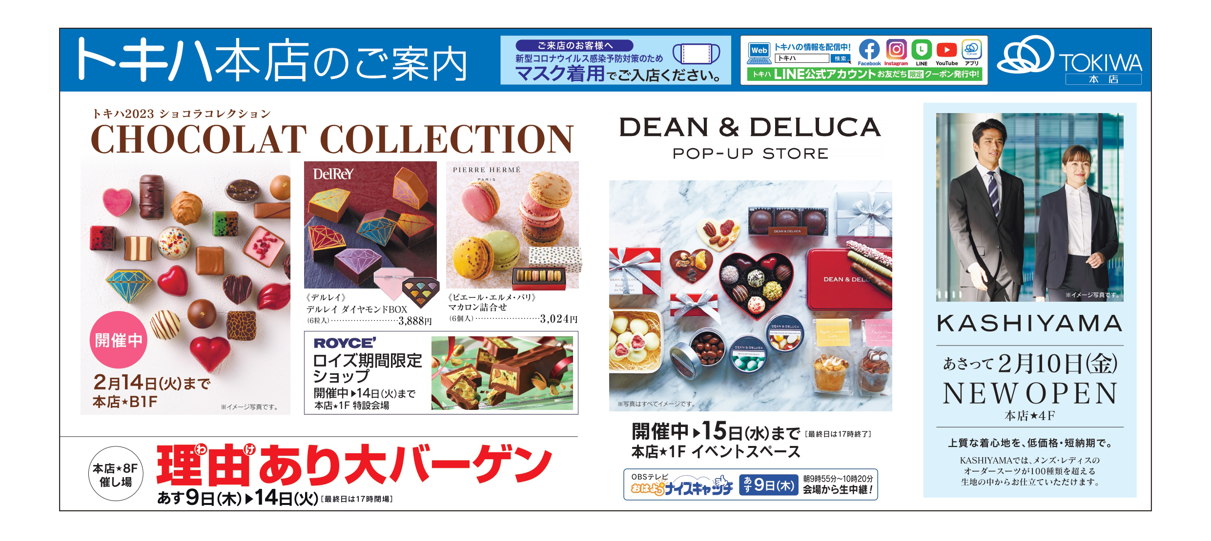 大分合同新聞 2023年2月8日掲載分｜商品紹介｜本店｜ふるさと