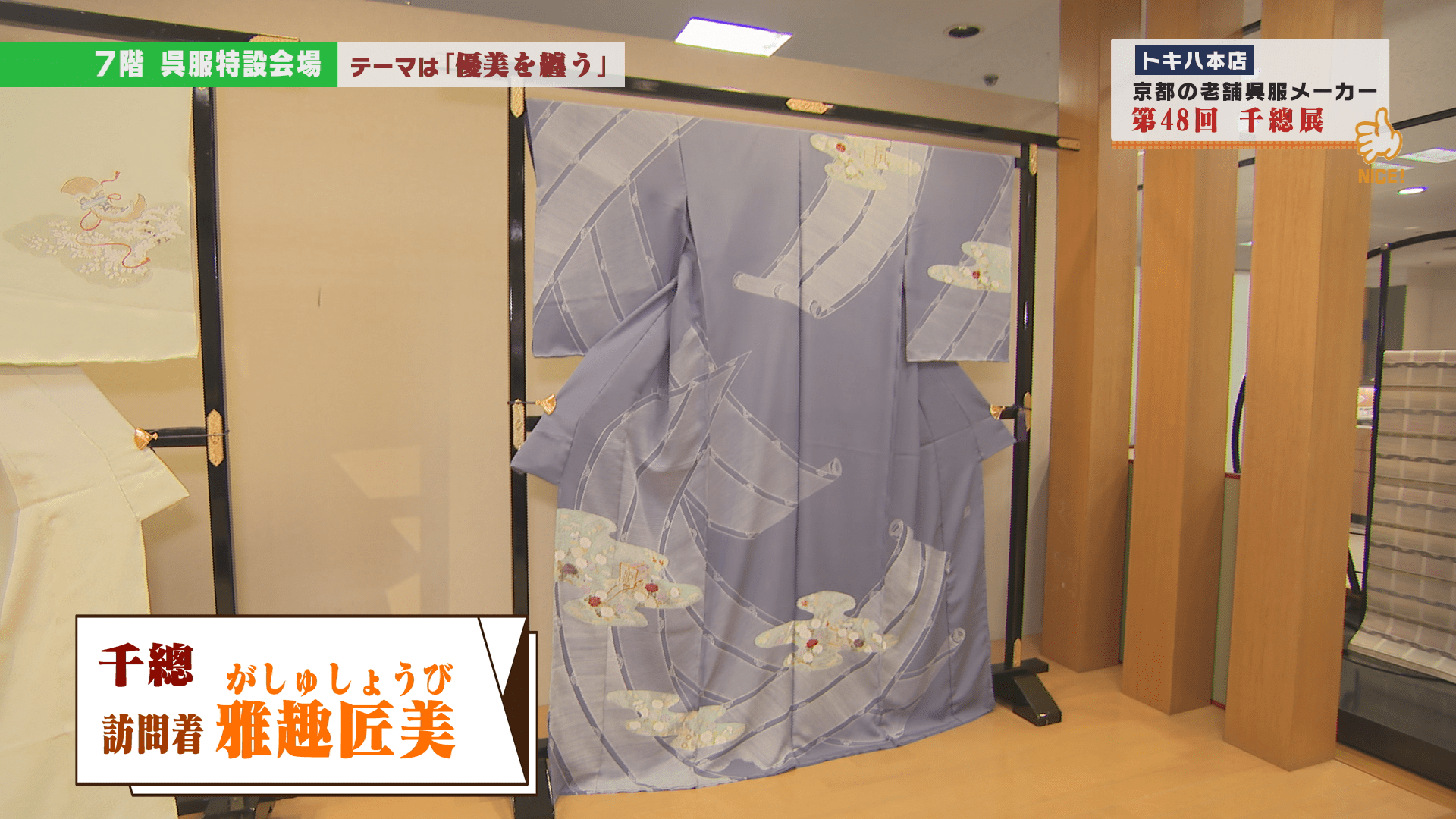 商品紹介
