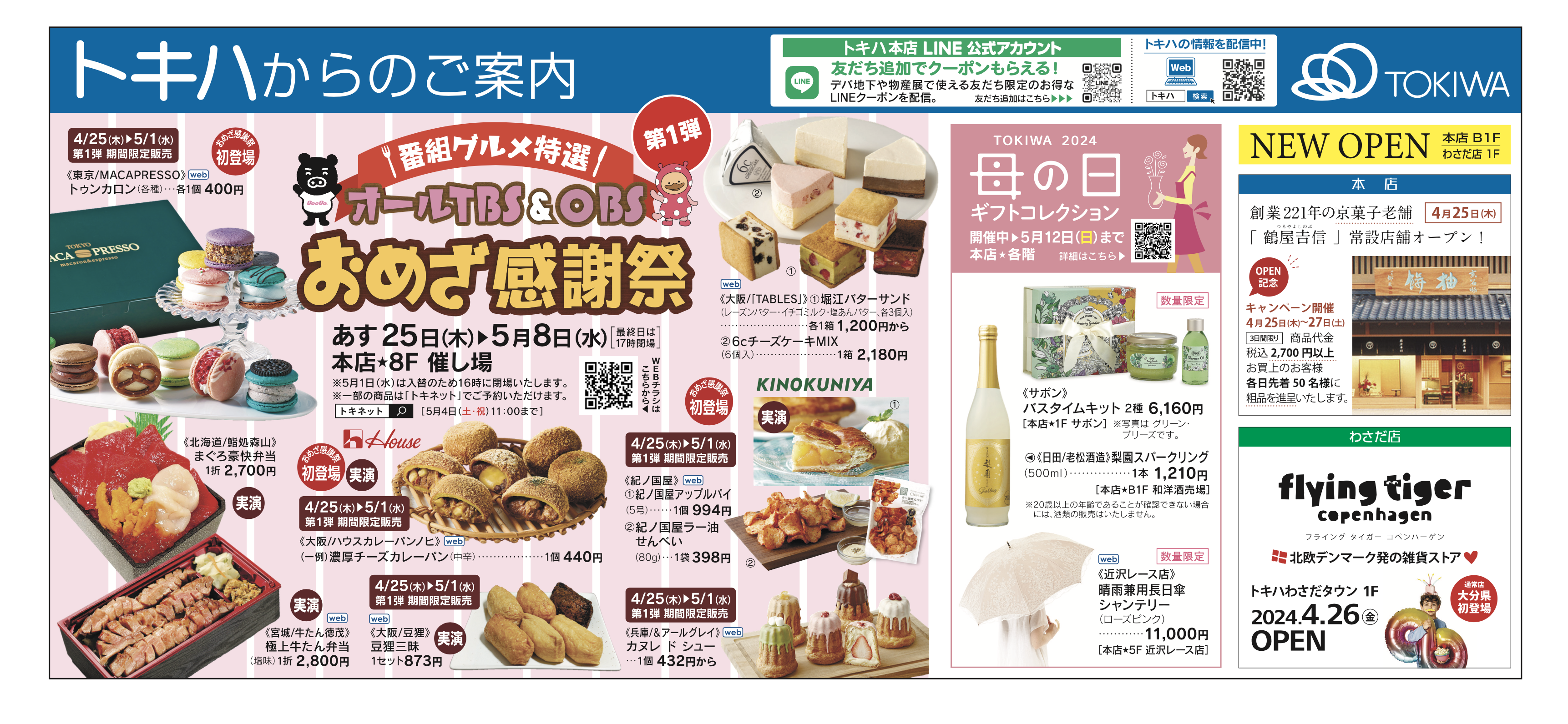 ツッコミたくなる事件簿 浜田新聞社 3月17日(日)放送分