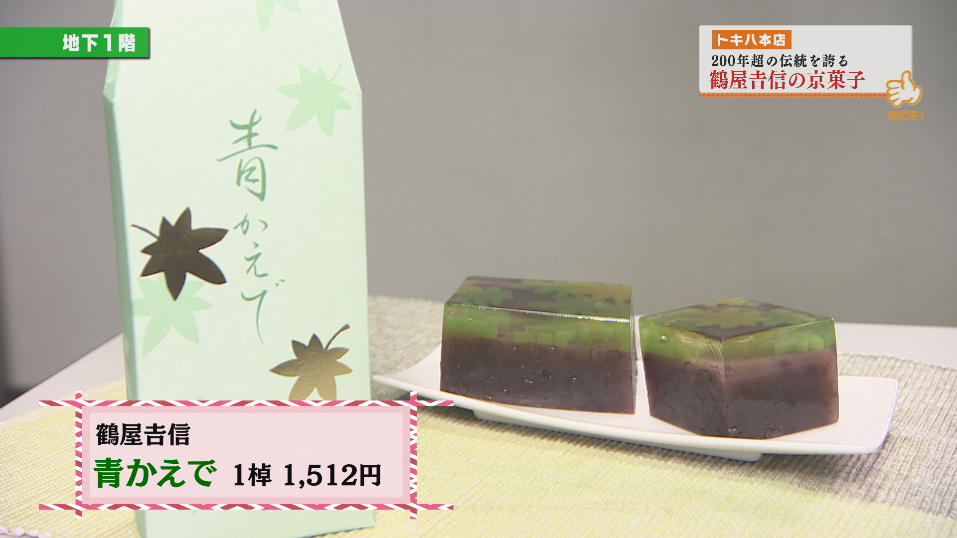 おはようナイスキャッチ 2024年5月3日放送分｜商品紹介｜本店