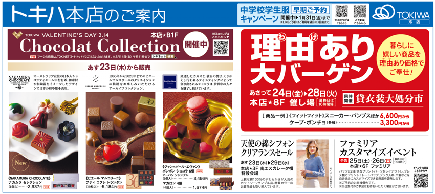 大分合同新聞2025年1月22日掲載分｜商品紹介｜本店｜ふるさと