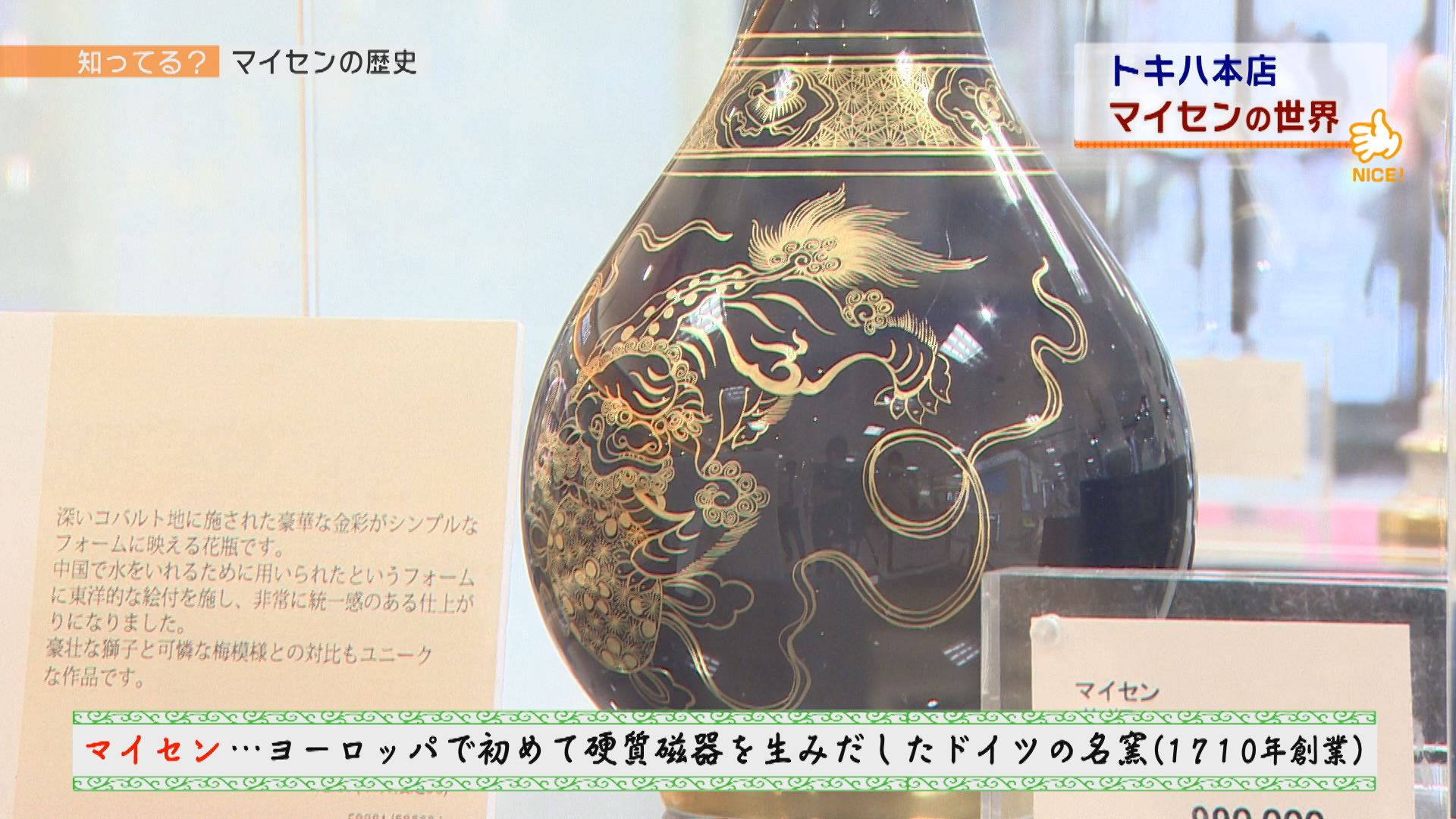 只今特別値下げ中 復刻版 マイセン写し招き猫 [大]