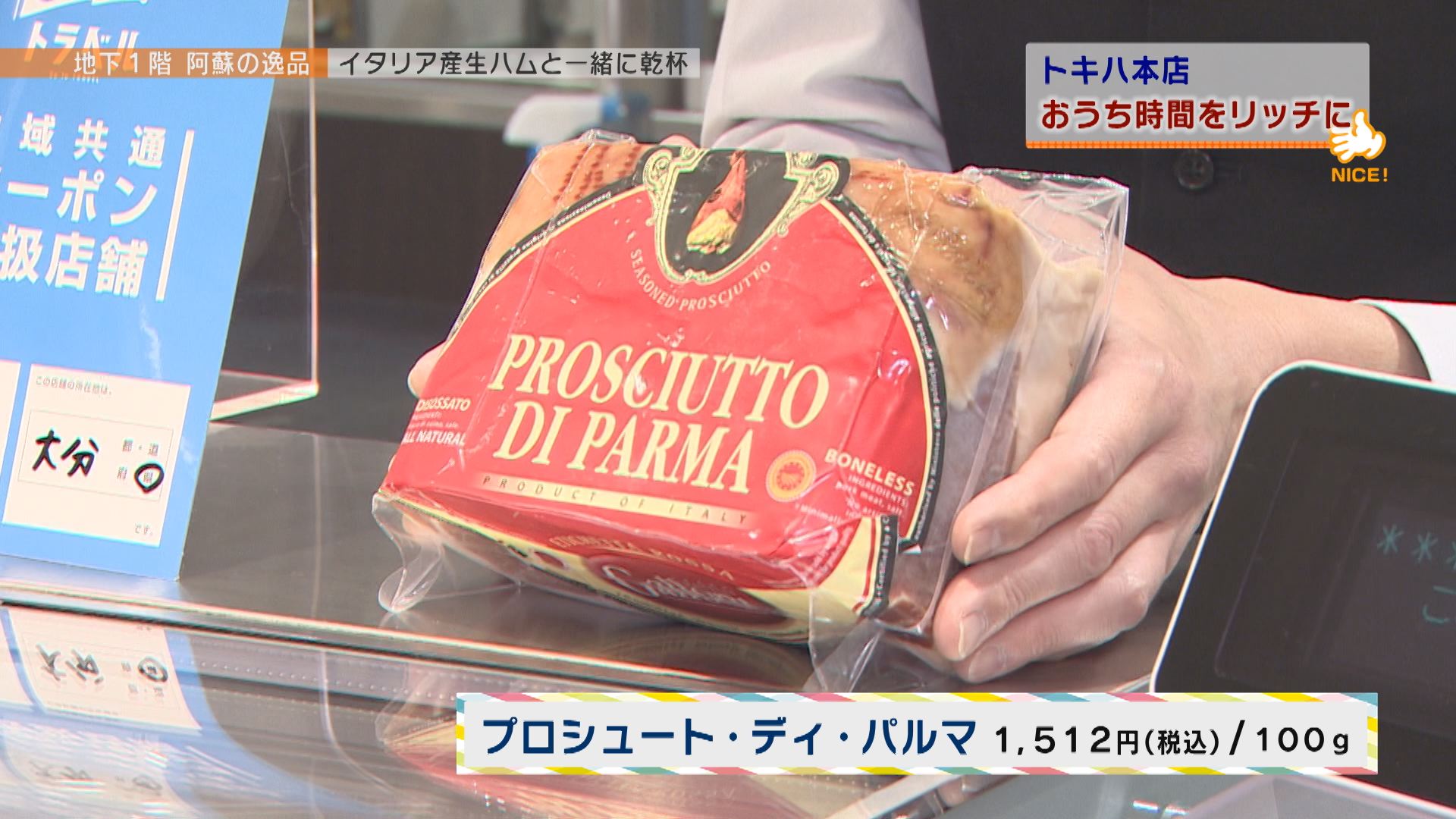 商品紹介