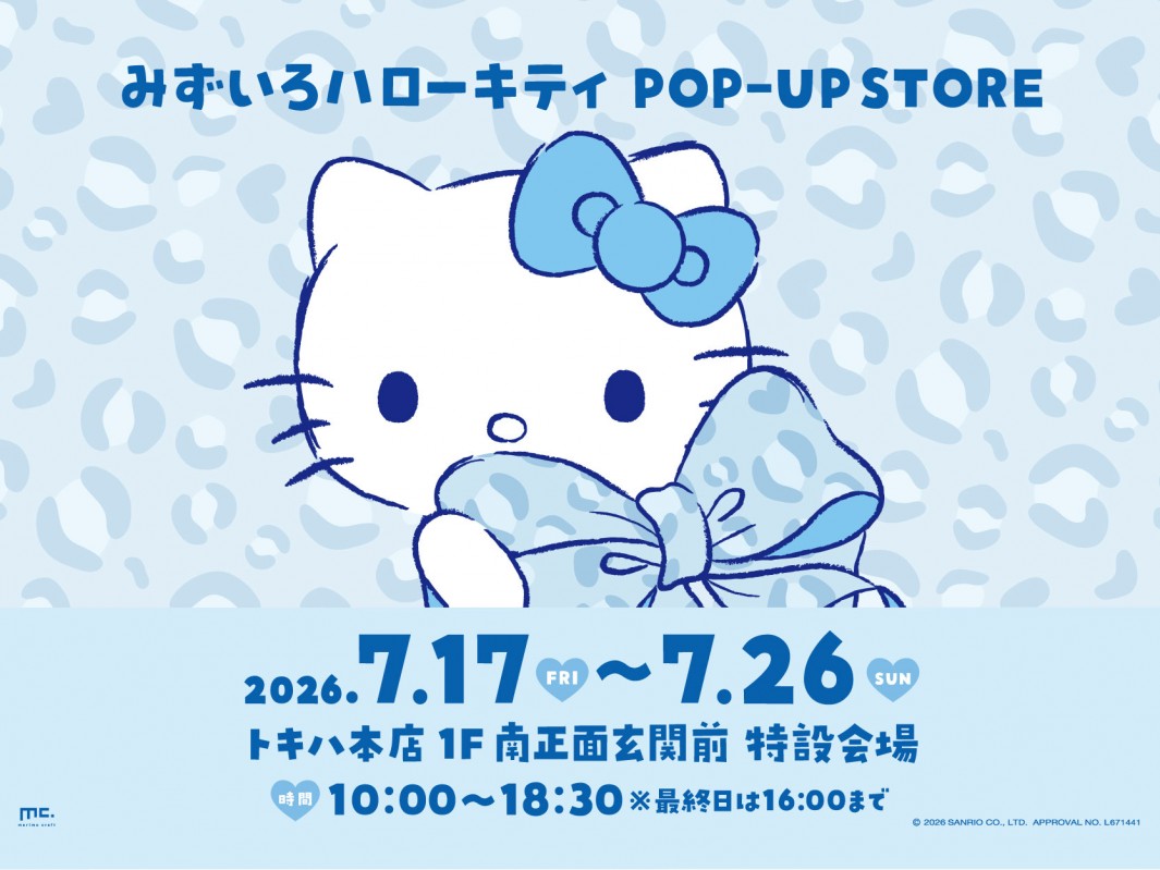 みずいろハローキティPOP-UP STORE｜ショップニュース・詳細｜本店