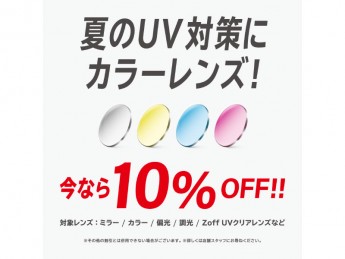 ゾフ ショップ わさだ店 ふるさと大分の百貨店トキハ