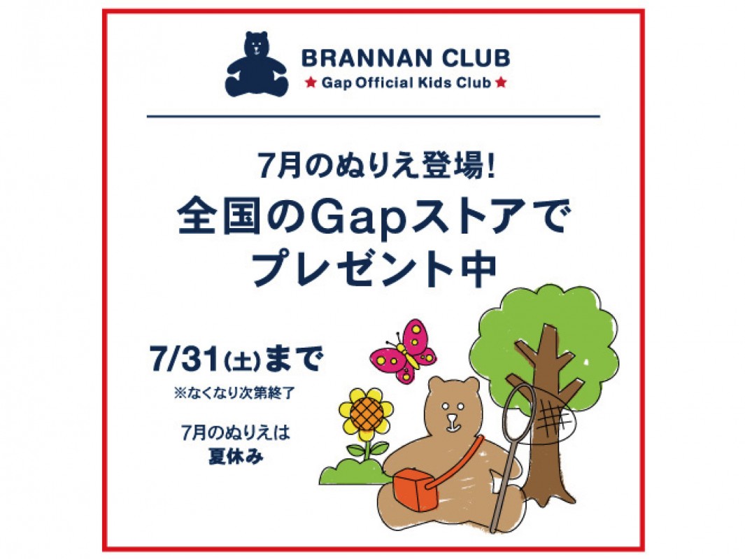 7月の ぬりえ 登場 ショップニュース 詳細 わさだ店 ふるさと大分の百貨店トキハ