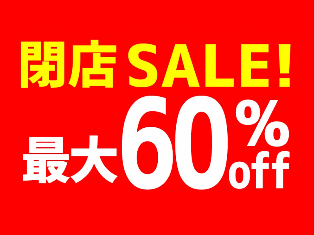 Grove 閉店売りつくしセール ショップニュース 詳細 別府店 ふるさと大分の百貨店トキハ