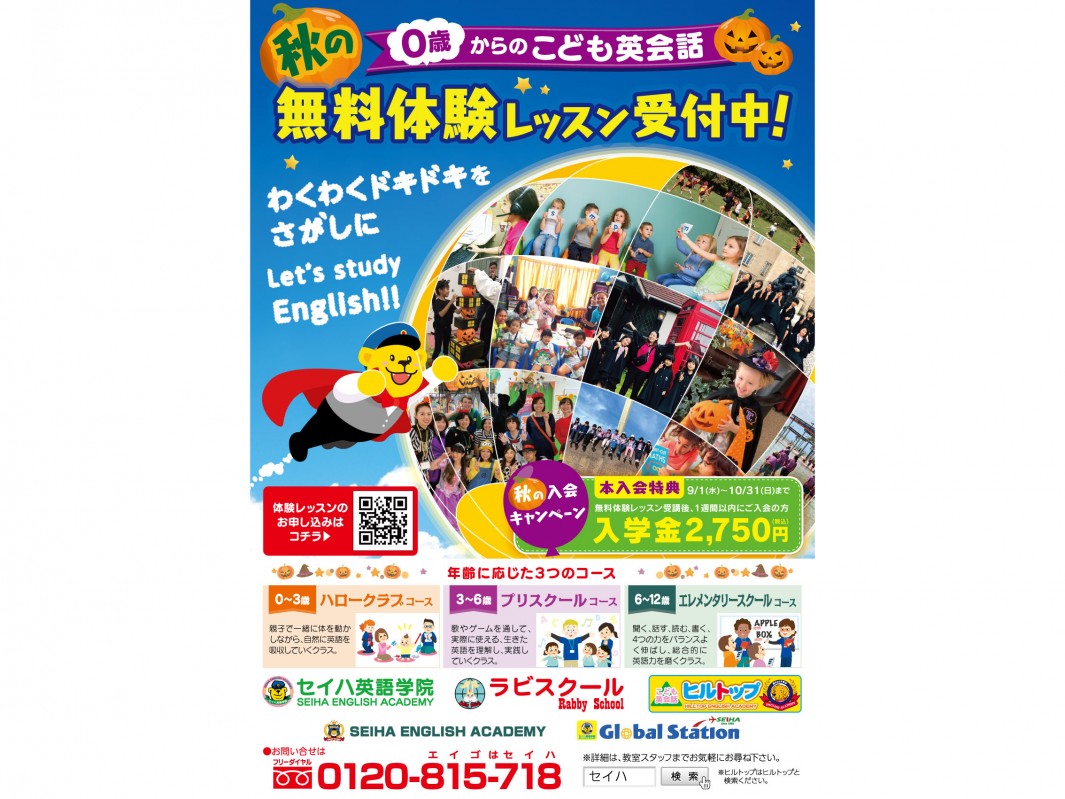 秋の入会キャンペーン ショップニュース 詳細 わさだ店 ふるさと大分の百貨店トキハ