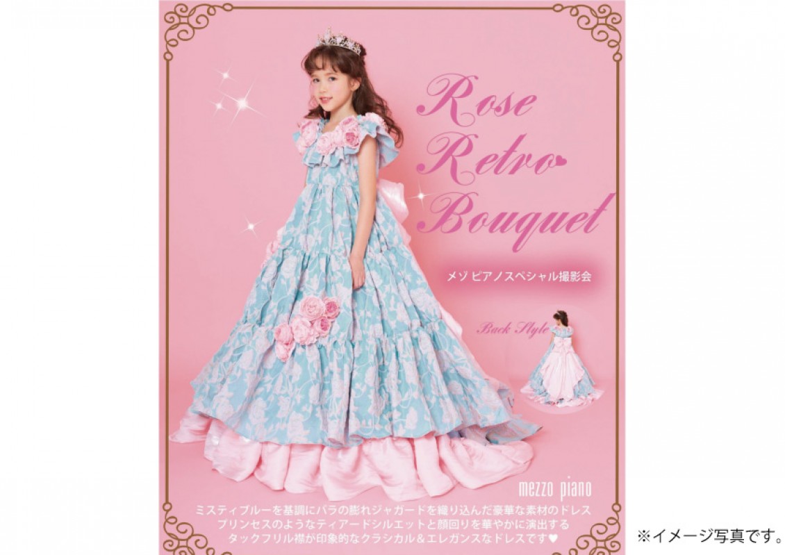 メゾピアノ スペシャルドレス撮影会 ショップニュース 詳細 本店 ふるさと大分の百貨店トキハ メゾピアノ スペシャルドレス撮影会 ショップニュース 詳細 本店 ふるさと大分の百貨店トキハ