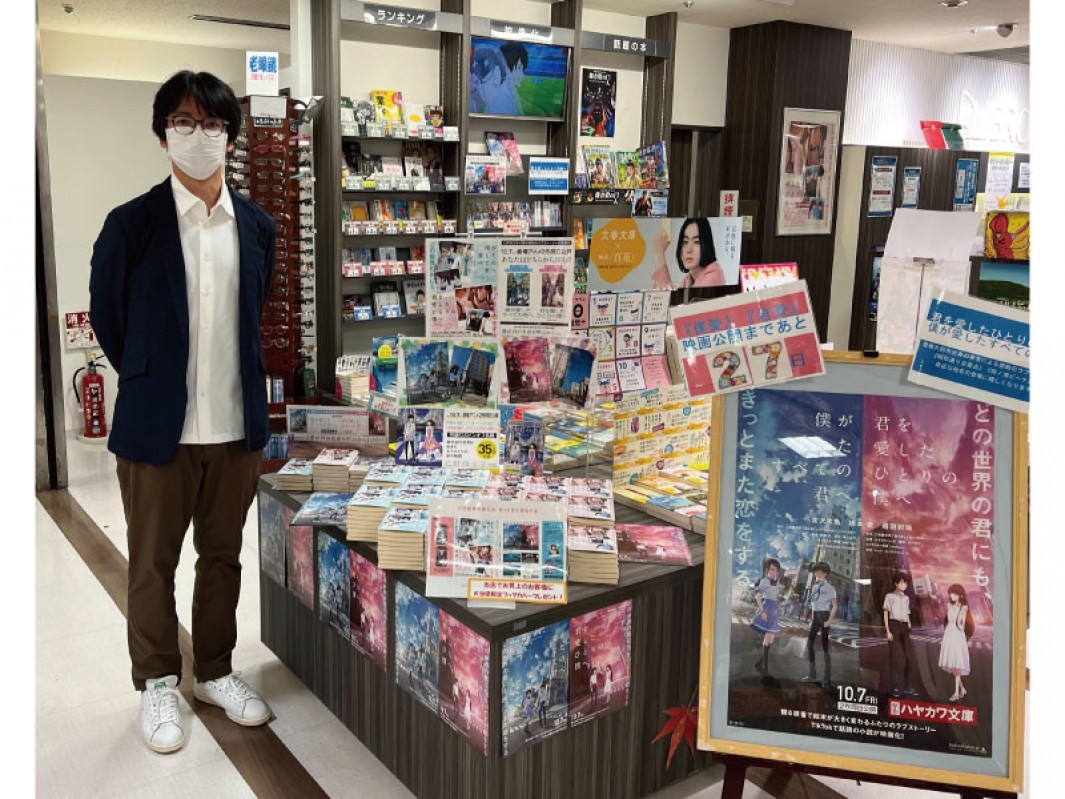 乙野四方字 僕愛 君愛 映画公開記念フェア ショップニュース 詳細 本店 ふるさと大分の百貨店トキハ