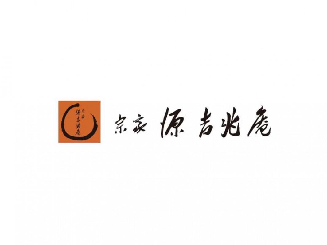 宗家 源 吉兆庵