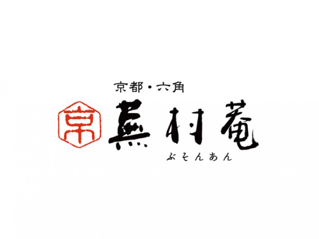 蕪村庵