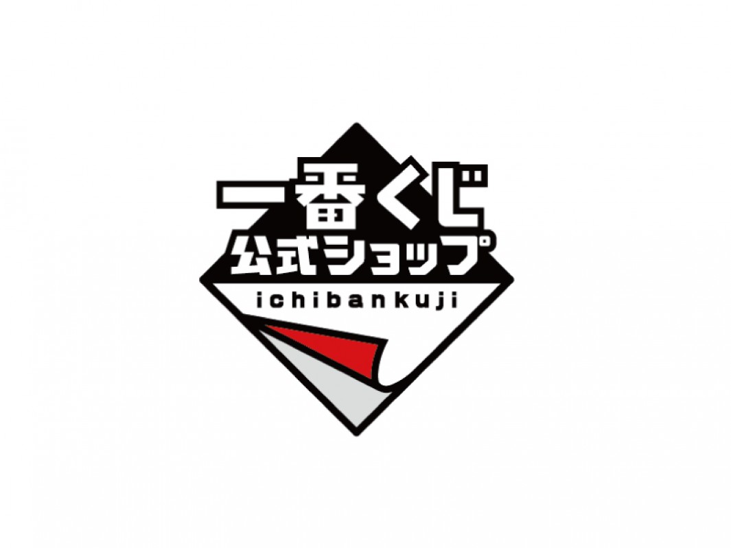 一番くじ 公式ショップ