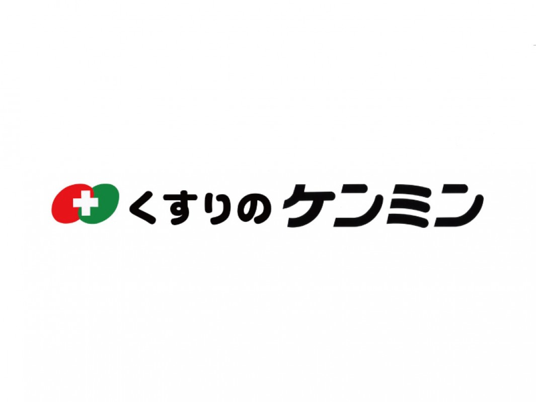 くすりのケンミントキハ店(くすりのケンミントキハ薬局)